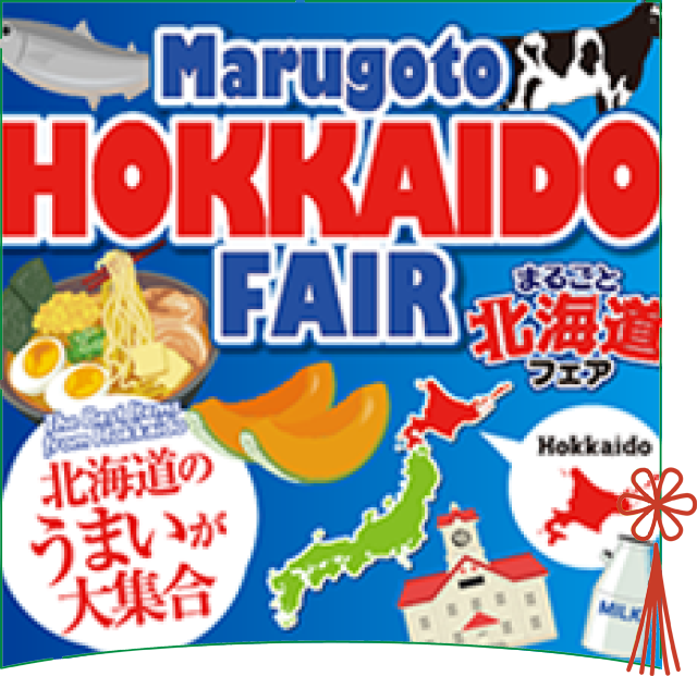 Marugoto Hokkaido Fair