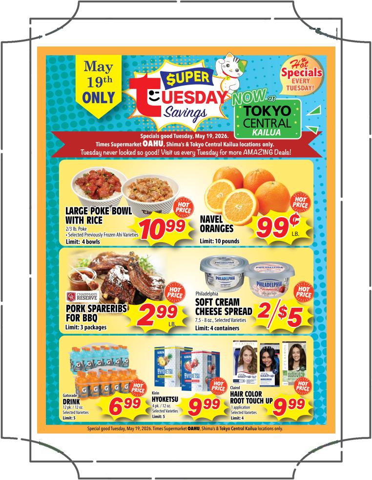 Super Tuesday Savings
